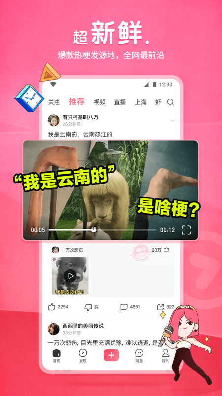 辽33岁已婚 寻奴 网调 交友 聊天截图