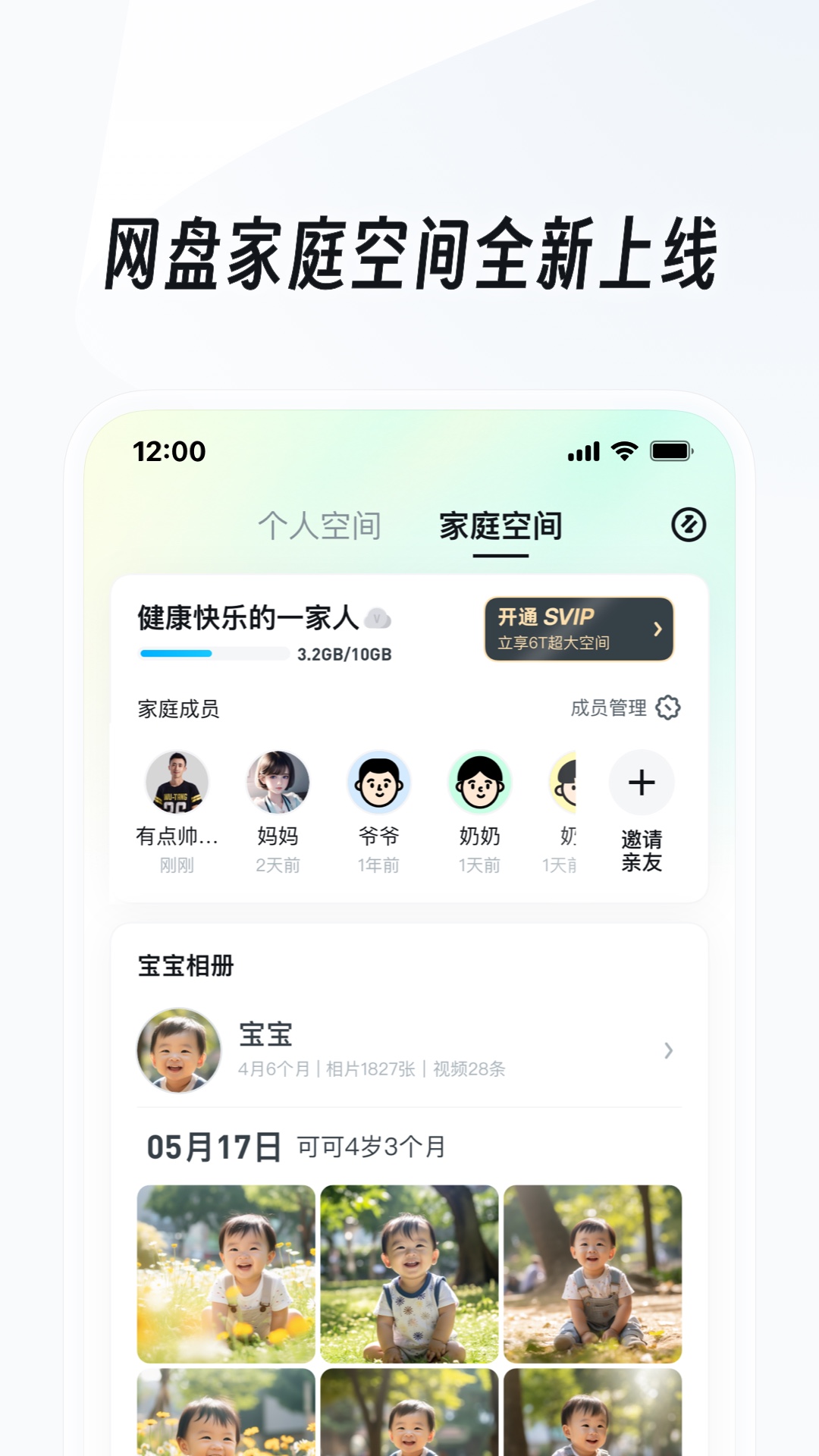 小众爱好app截图