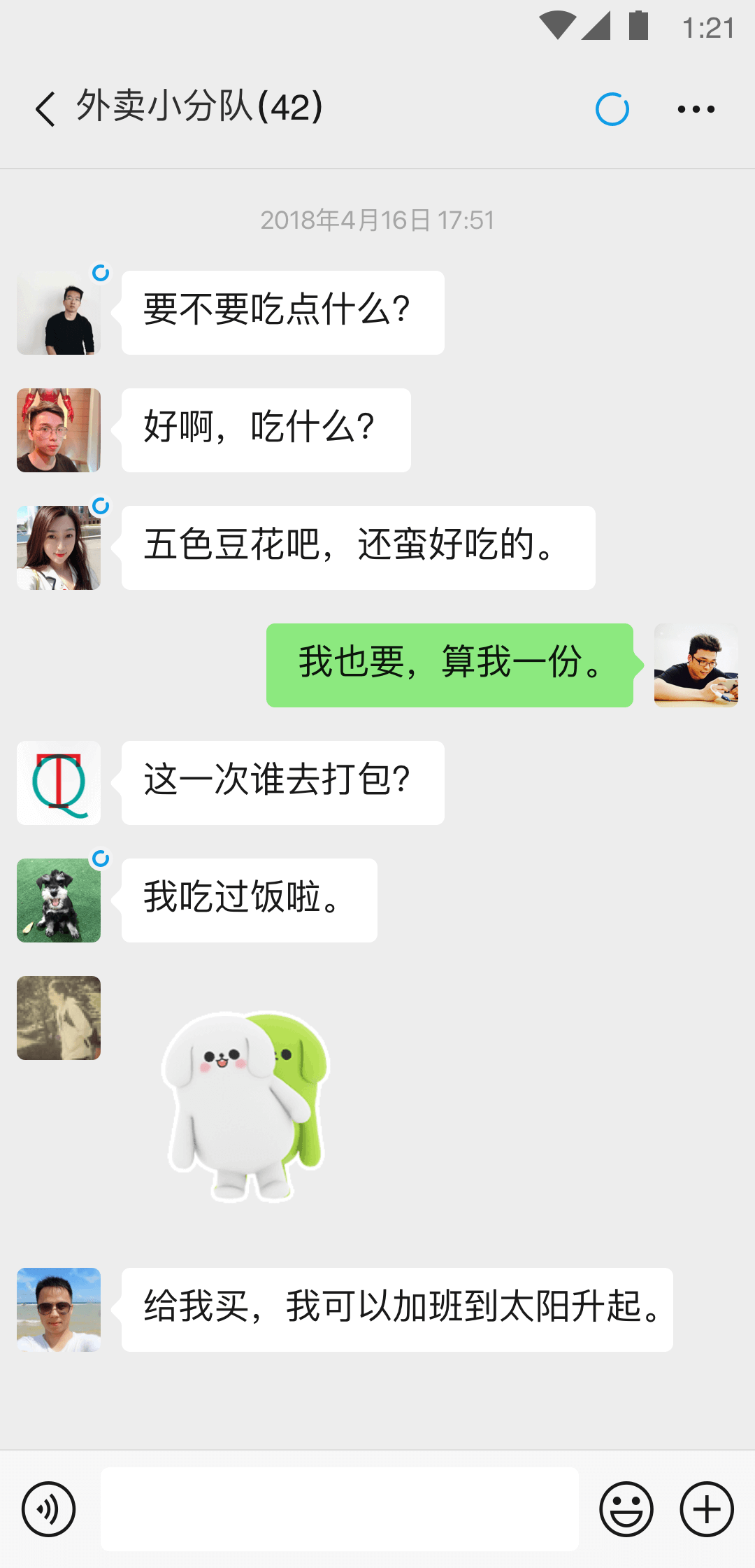 小众爱好app截图